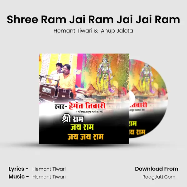 Shree Ram Jai Ram Jai Jai Ram mp3 song