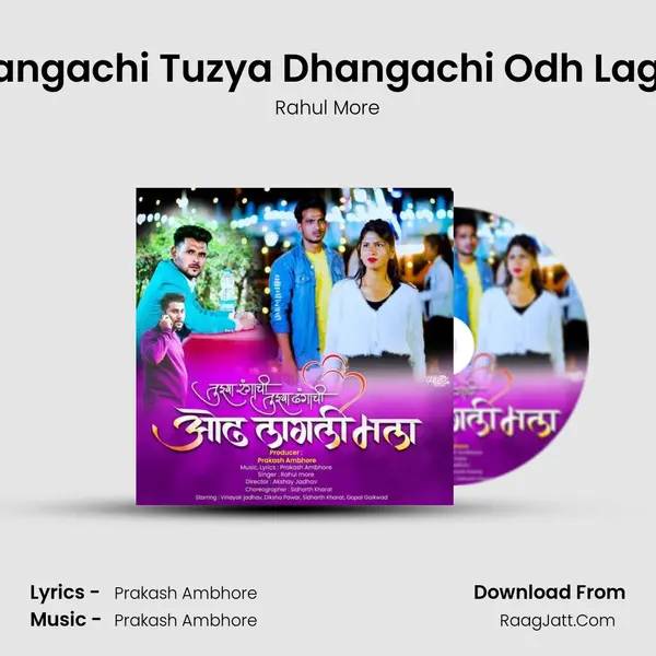 Tuzya Rangachi Tuzya Dhangachi Odh Lagali Mala MP3 Song by Rahul More Cover