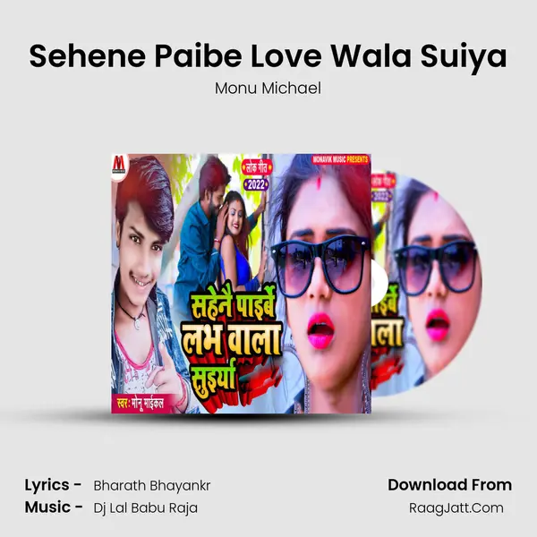 Sehene Paibe Love Wala Suiya mp3 song