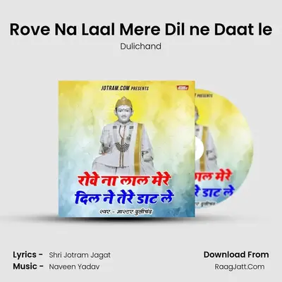 Rove Na Laal Mere Dil ne Daat le MP3 Song by Dulichand Cover