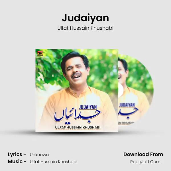 Judaiyan mp3 song
