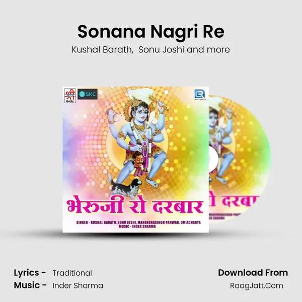 Sonana Nagri Re MP3 Song by Kushal Barath Cover