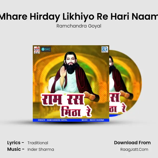 Mhare Hirday Likhiyo Re Hari Naam mp3 song