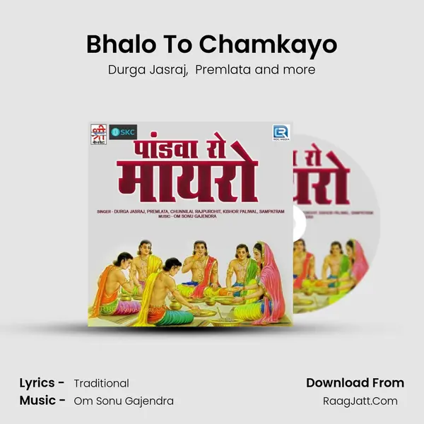 Bhalo To Chamkayo mp3 song