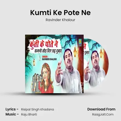 Kumti Ke Pote Ne mp3 song