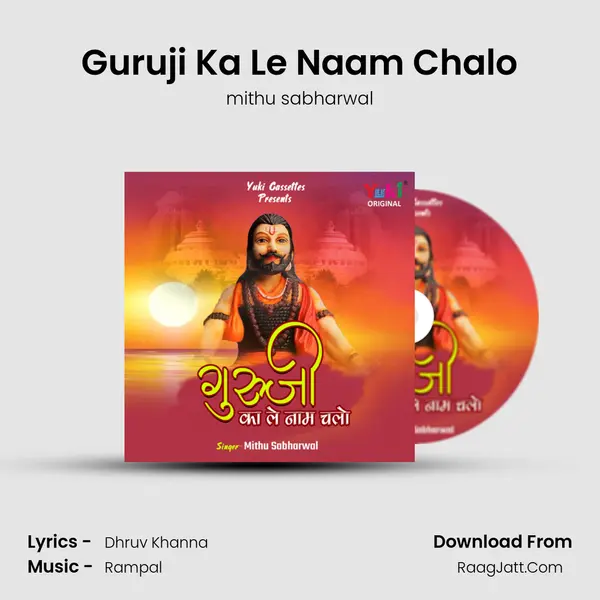 Guruji Ka Le Naam Chalo MP3 Song by mithu sabharwal Cover