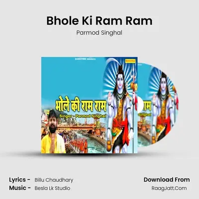 Parmod Singhal