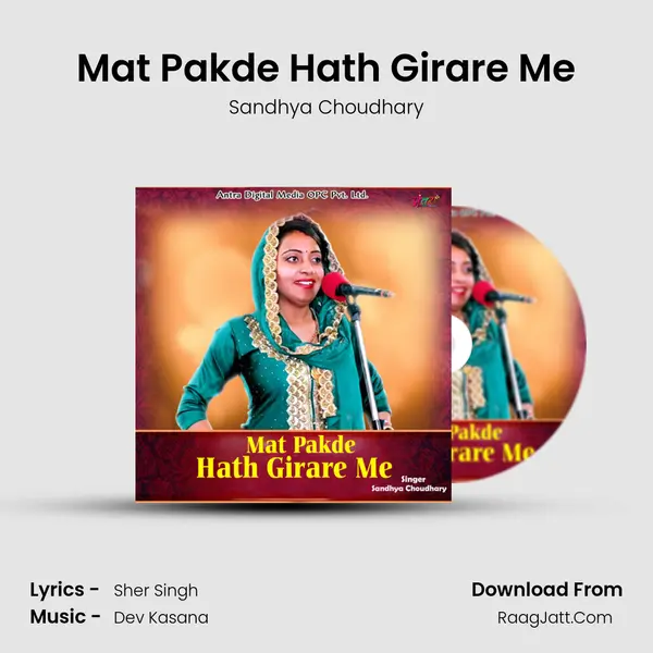 Mat Pakde Hath Girare Me mp3 song