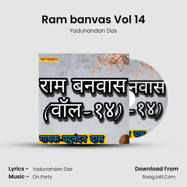 Ram banvas Vol 14 mp3 song