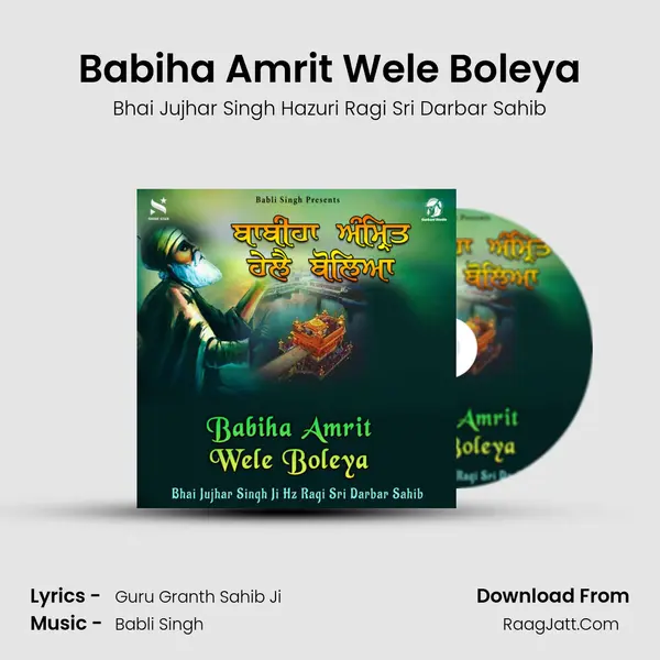 Babiha Amrit Wele Boleya mp3 song