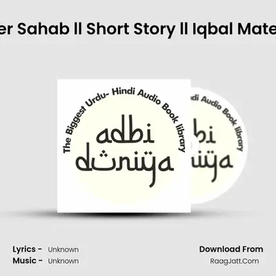 Peer Sahab ll Short Story ll Iqbal Mateen MP3 Song by  Cover