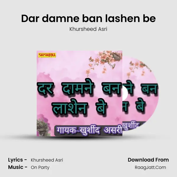 Dar damne ban lashen be Cover