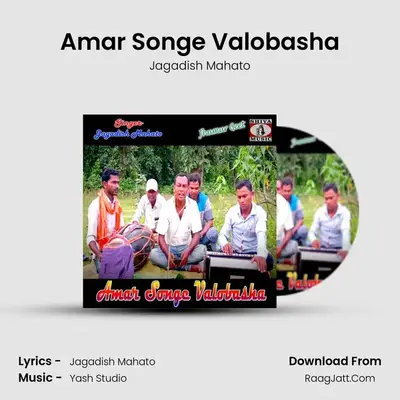Amar Songe Valobasha - Jagadish Mahato