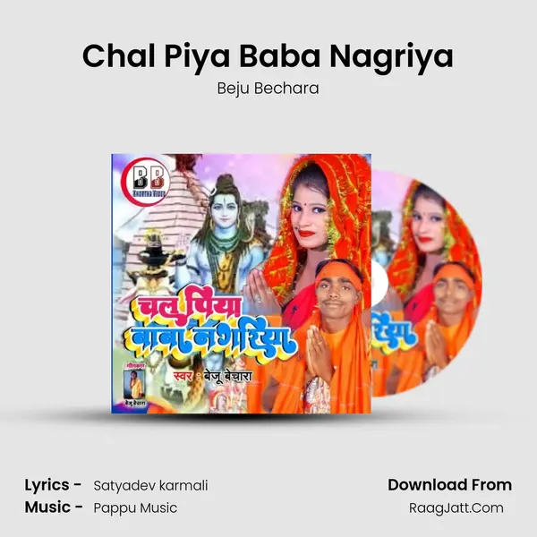 Beju Bechara