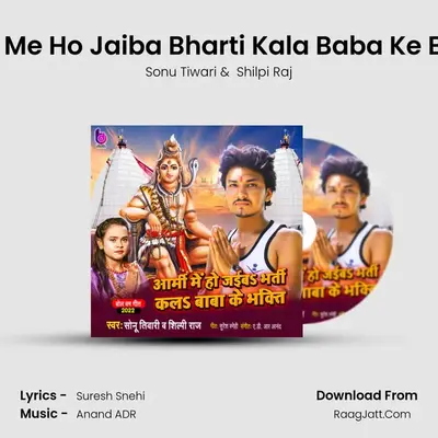 Army Me Ho Jaiba Bharti Kala Baba Ke Bhakti MP3 Song by Sonu Tiwari Cover