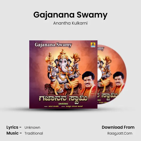 Gajanana Swamy MP3 Song by Anantha Kulkarni Cover