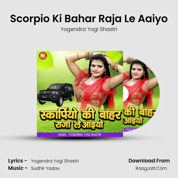 Scorpio Ki Bahar Raja Le Aaiyo mp3 song