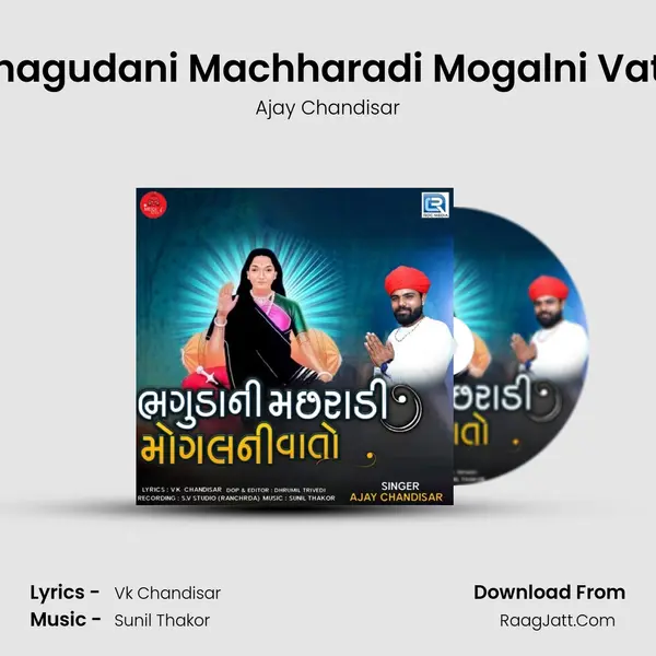 Bhagudani Machharadi Mogalni Vato mp3 song