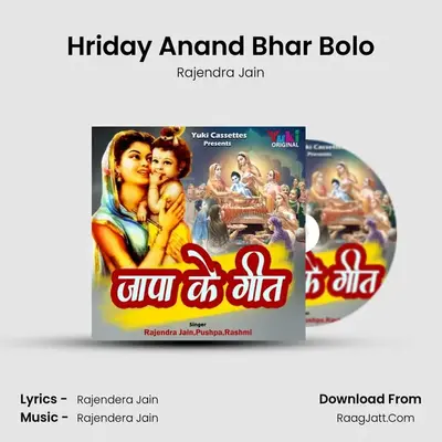 Hriday Anand Bhar Bolo MP3 Song by Rajendra Jain Cover