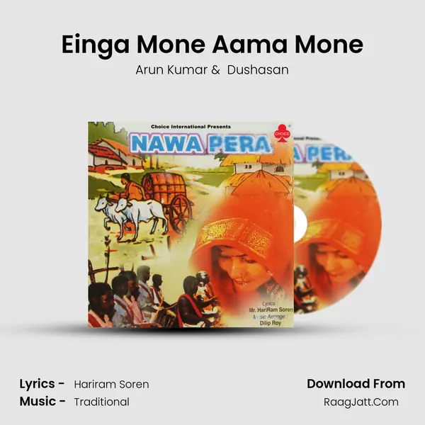Einga Mone Aama Mone mp3 song