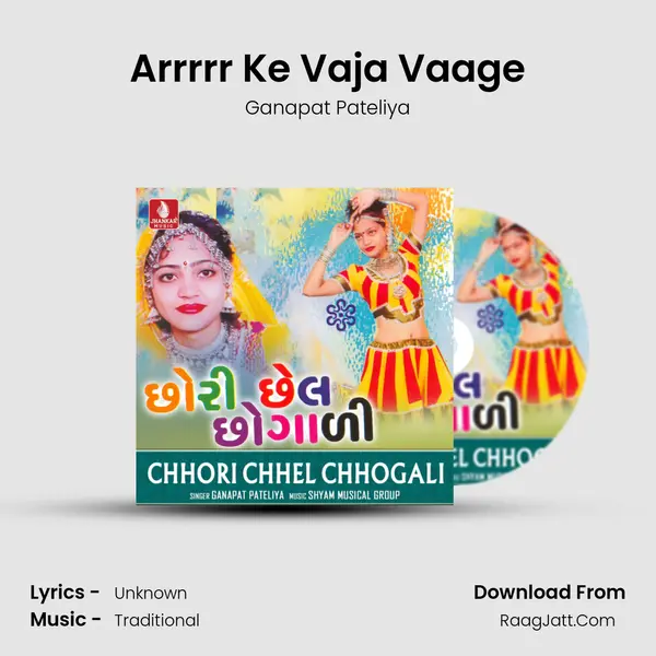 Arrrrr Ke Vaja Vaage mp3 song