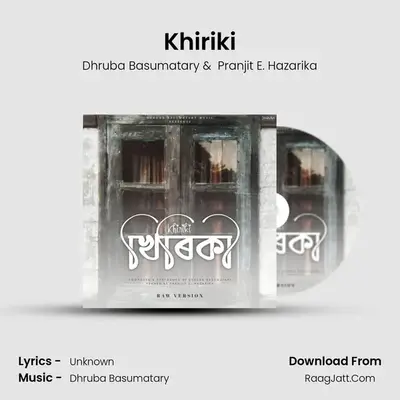 Khiriki - Dhruba Basumatary
