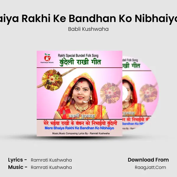 Mere Bhaiya Rakhi Ke Bandhan Ko Nibhaiyo Bundeli Cover