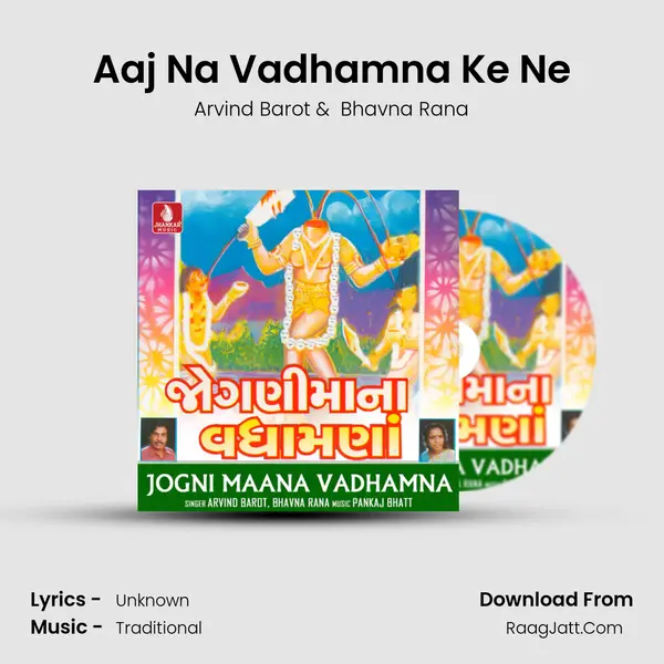 Aaj Na Vadhamna Ke Ne Cover