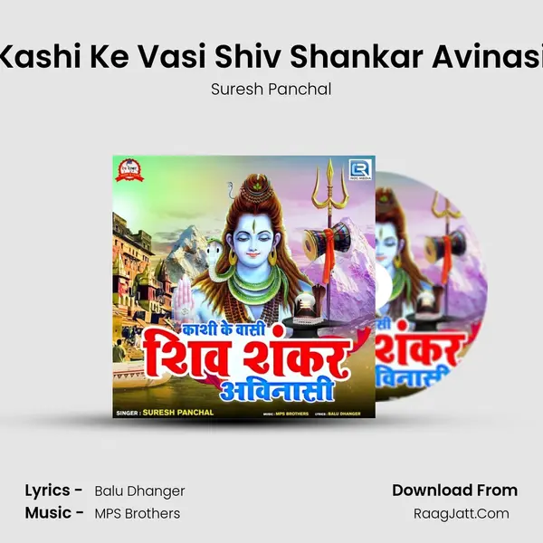 Kashi Ke Vasi Shiv Shankar Avinasi MP3 Song by Suresh Panchal Cover