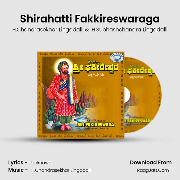 Shirahatti Fakkireswaraga mp3 song