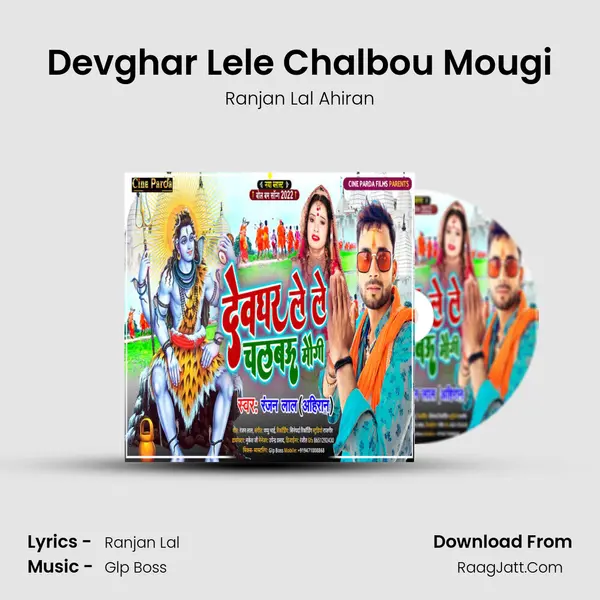 Devghar Lele Chalbou Mougi MP3 Song by Ranjan Lal Ahiran Cover