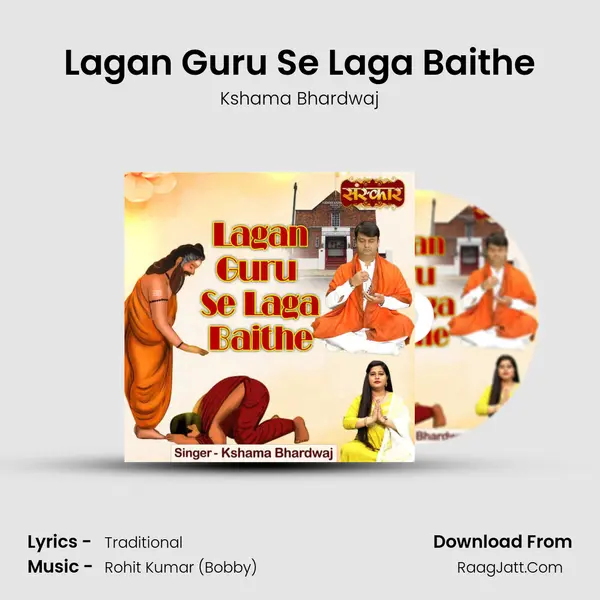 Lagan Guru Se Laga Baithe Cover