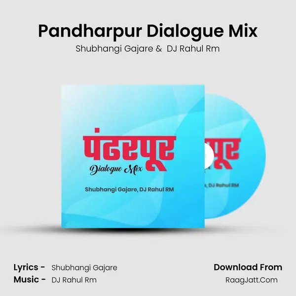 Pandharpur Dialogue Mix - Shubhangi Gajare