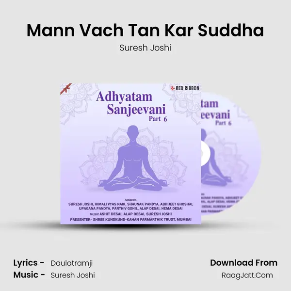 Mann Vach Tan Kar Suddha mp3 song