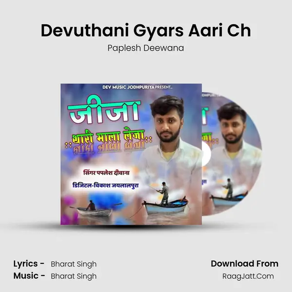 Devuthani Gyars Aari Ch MP3 Song by Paplesh Deewana Cover