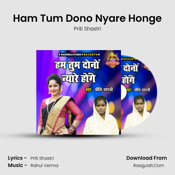 Ham Tum Dono Nyare Honge mp3 song