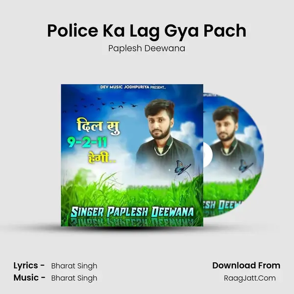 Police Ka Lag Gya Pach MP3 Song by Paplesh Deewana Cover