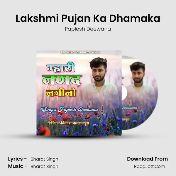 Lakshmi Pujan Ka Dhamaka MP3 Song by Paplesh Deewana Cover