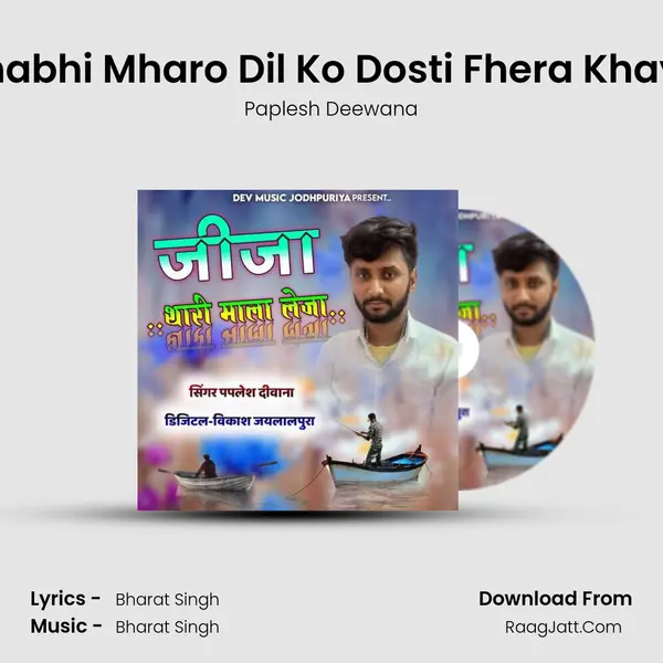 Bhabhi Mharo Dil Ko Dosti Fhera Khayo MP3 Song by Paplesh Deewana Cover