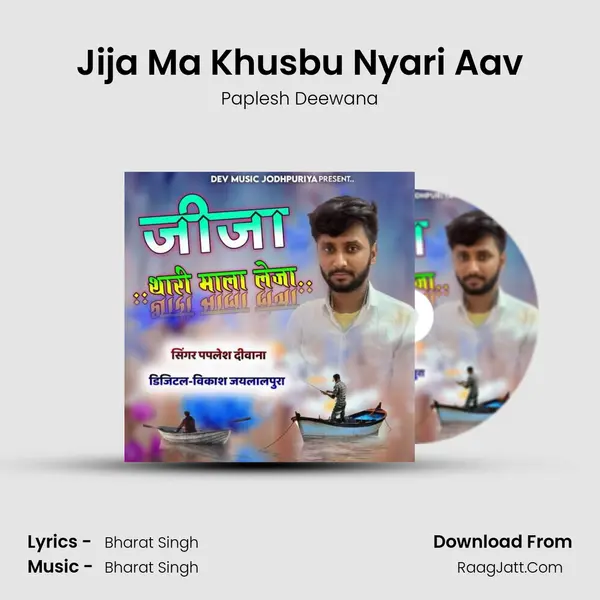 Jija Ma Khusbu Nyari Aav MP3 Song by Paplesh Deewana Cover