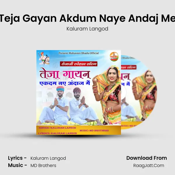 Teja Gayan Akdum Naye Andaj Me - Kaluram Langod