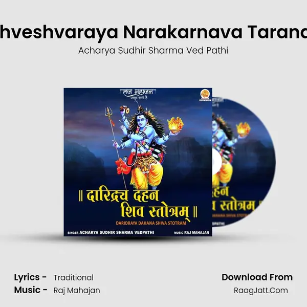 Vishveshvaraya Narakarnava Taranaya mp3 song