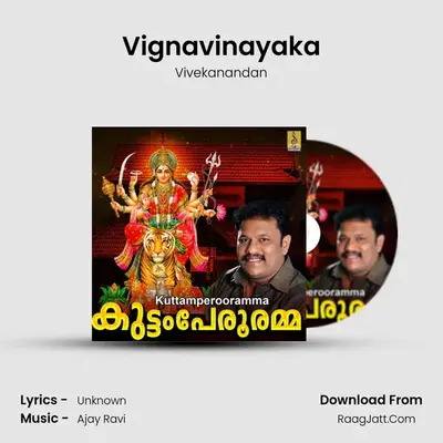 Vignavinayaka mp3 song