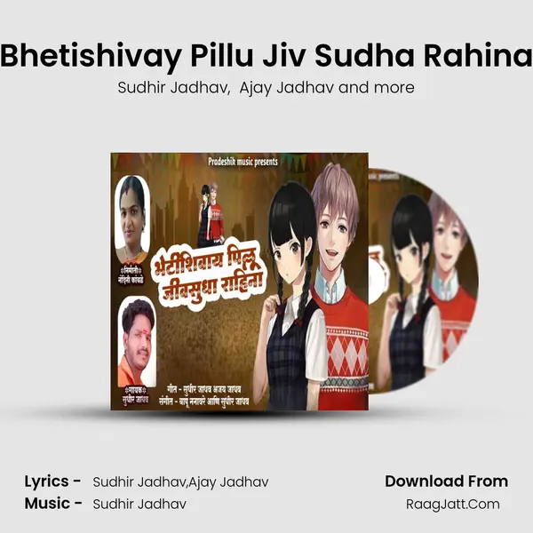 Bhetishivay Pillu Jiv Sudha Rahina mp3 song