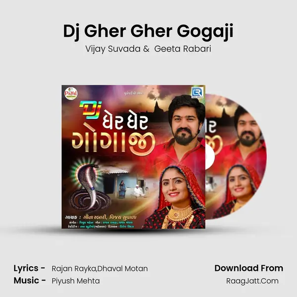 Dj Gher Gher Gogaji - Vijay Suvada