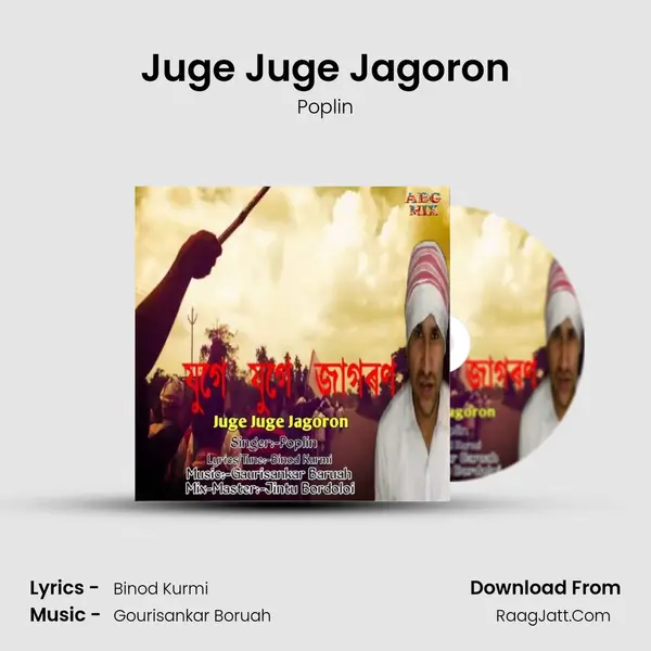 Juge Juge Jagoron - Poplin