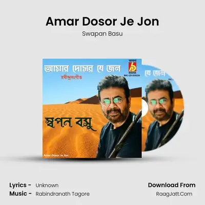 Amar Dosor Je Jon - Swapan Basu
