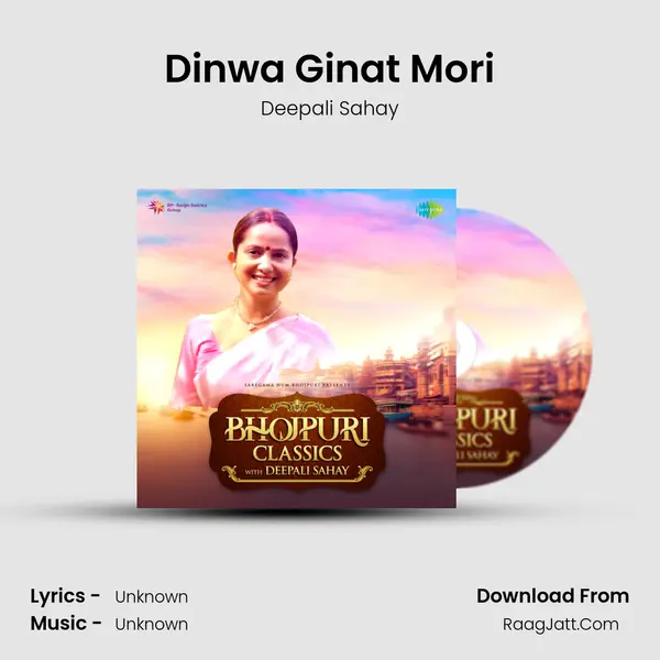 Dinwa Ginat Mori MP3 Song by Deepali Sahay Cover