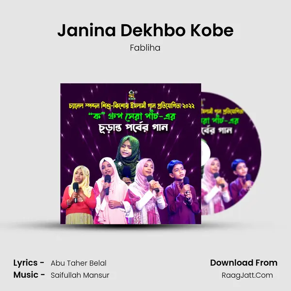 Janina Dekhbo Kobe MP3 Song by Fabliha Cover