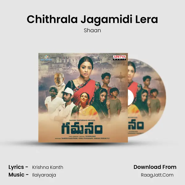 Chithrala Jagamidi Lera mp3 song